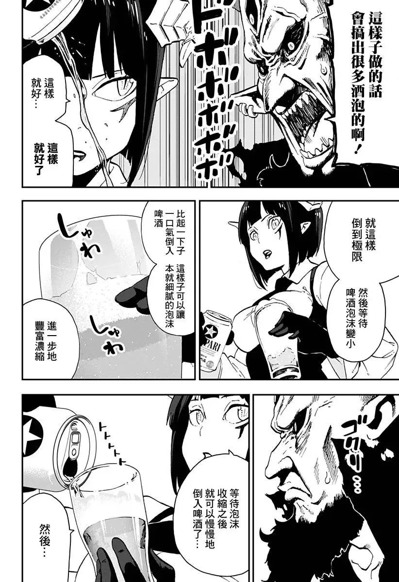 第14话 第6页