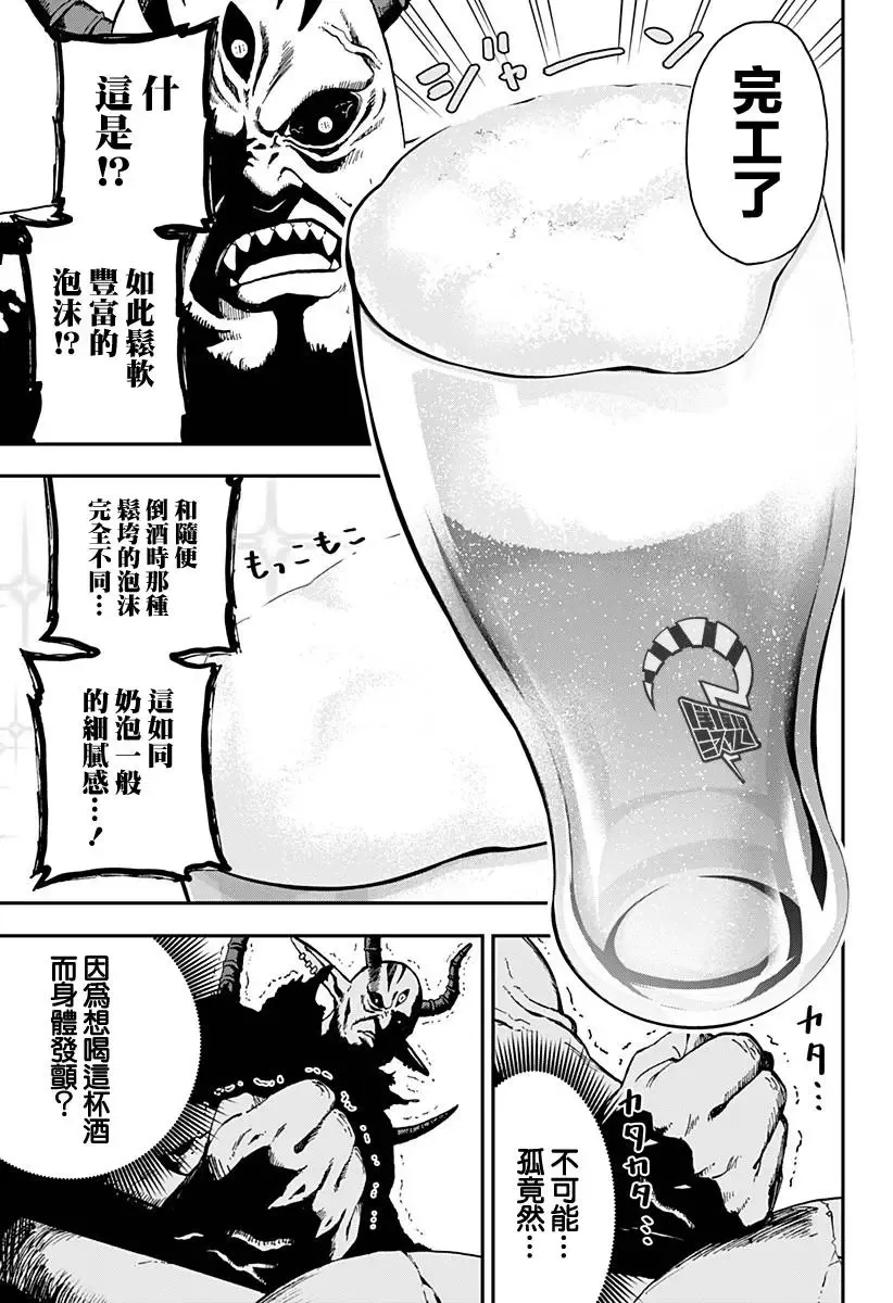 第14话 第7页