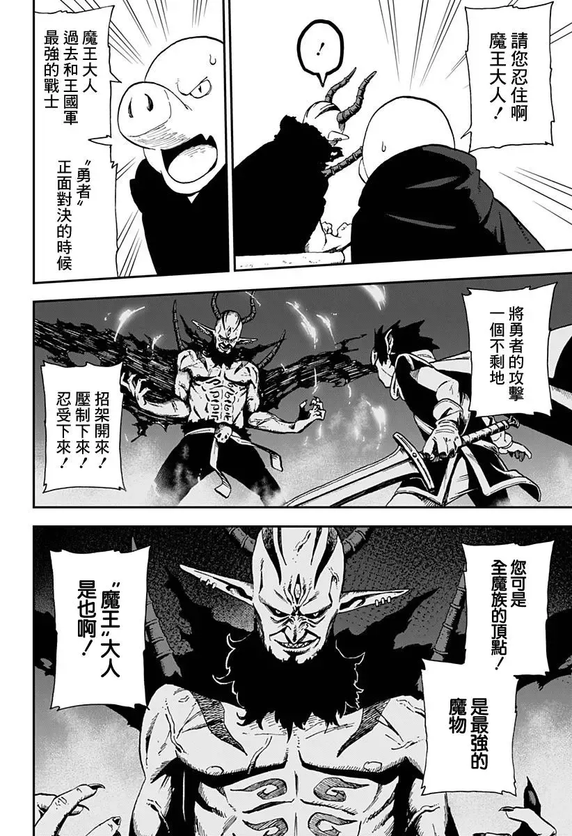 第14话 第8页