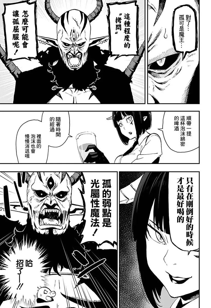 第14话 第9页