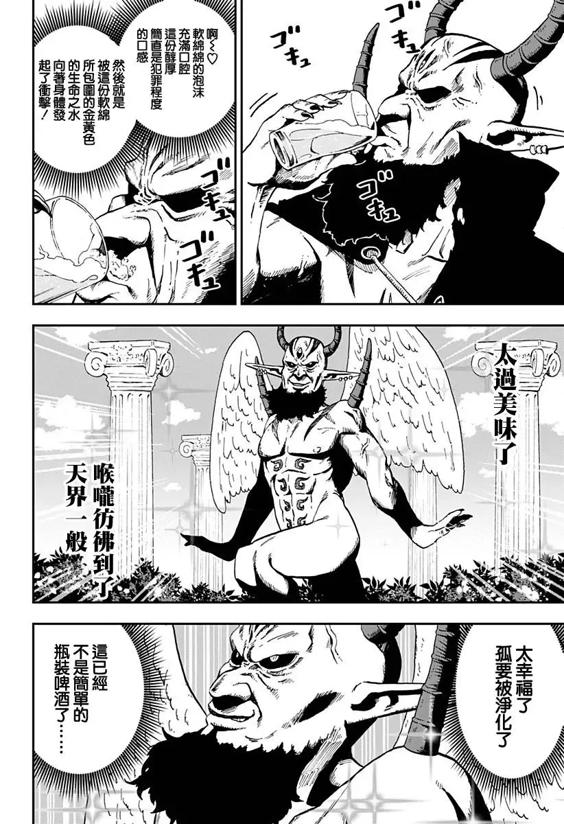 第14话 第10页