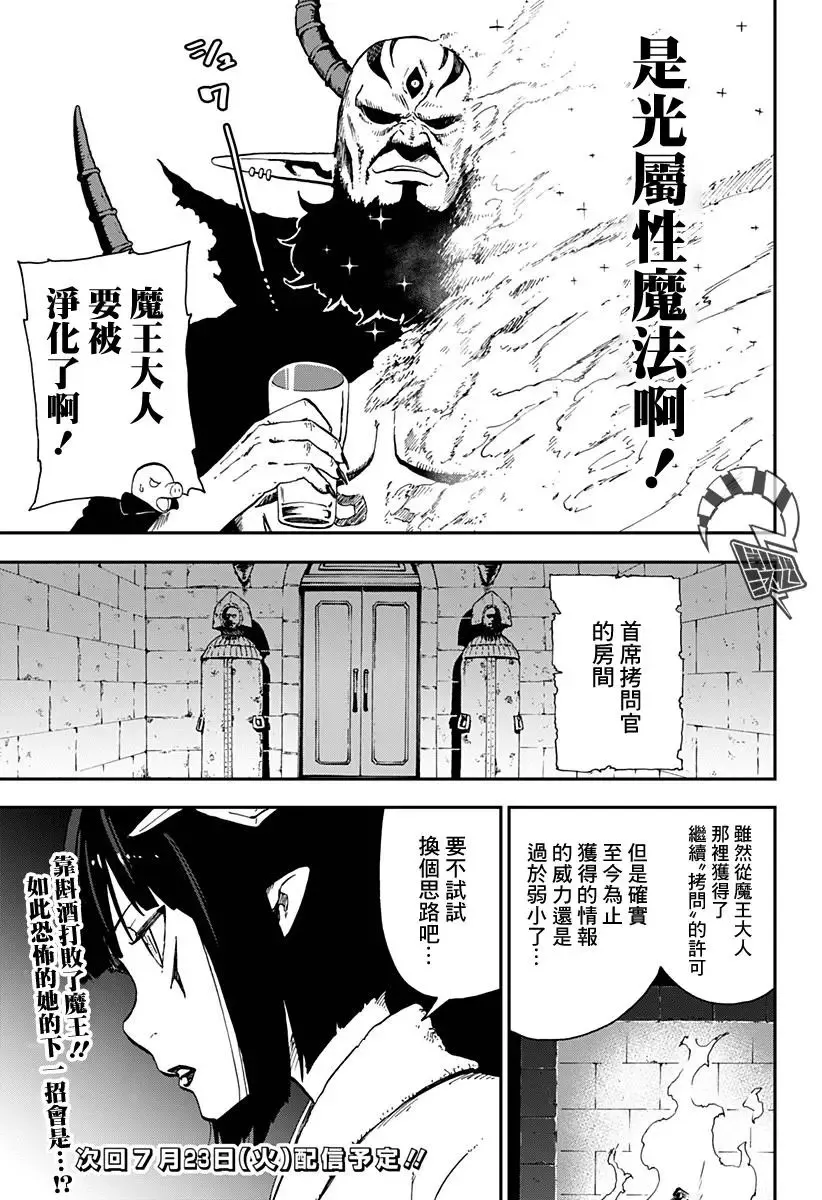 第14话 第11页