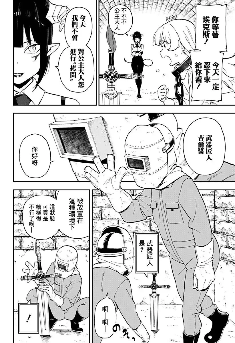 第14话 第14页