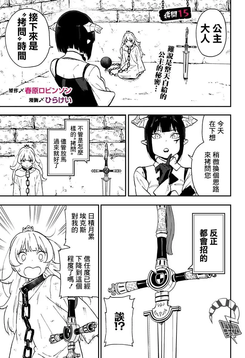 第15话 第1页