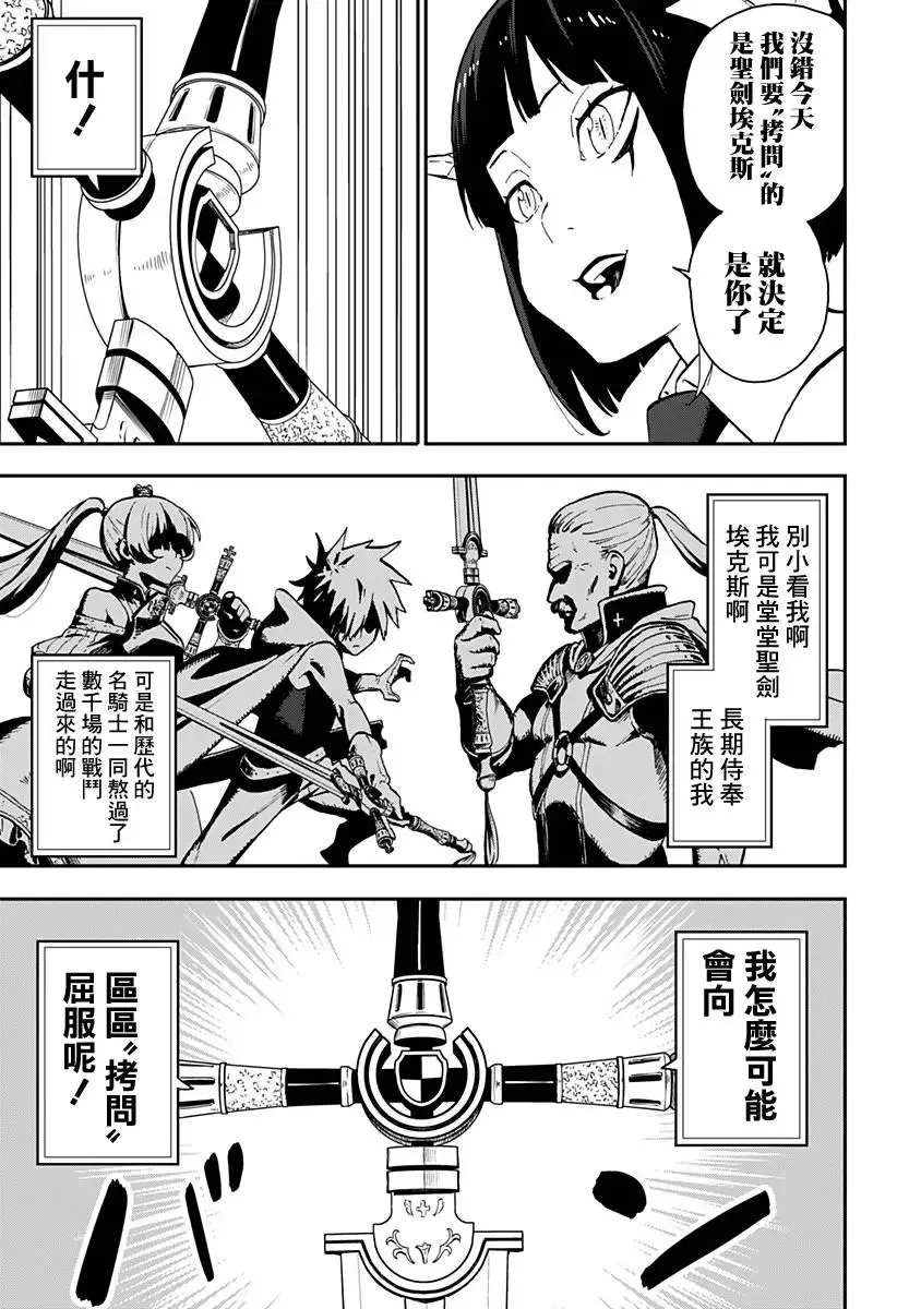 第15话 第3页