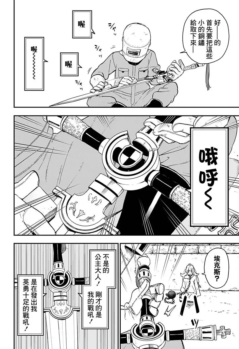 第15话 第4页