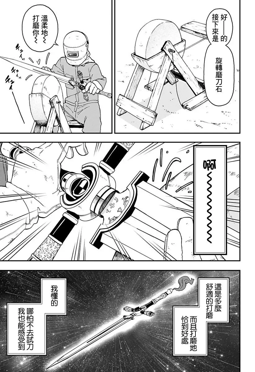 第15话 第5页