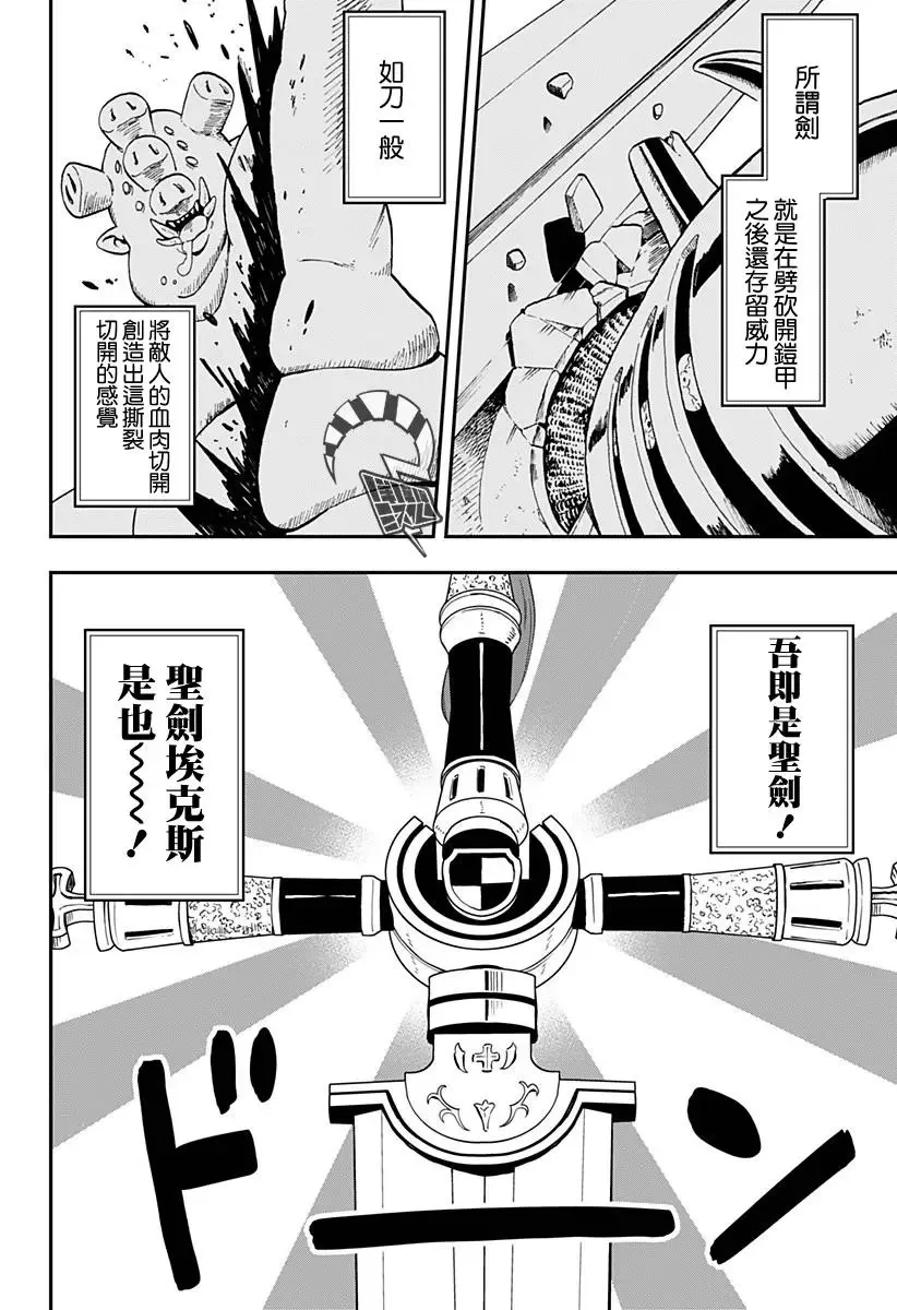 第15话 第6页