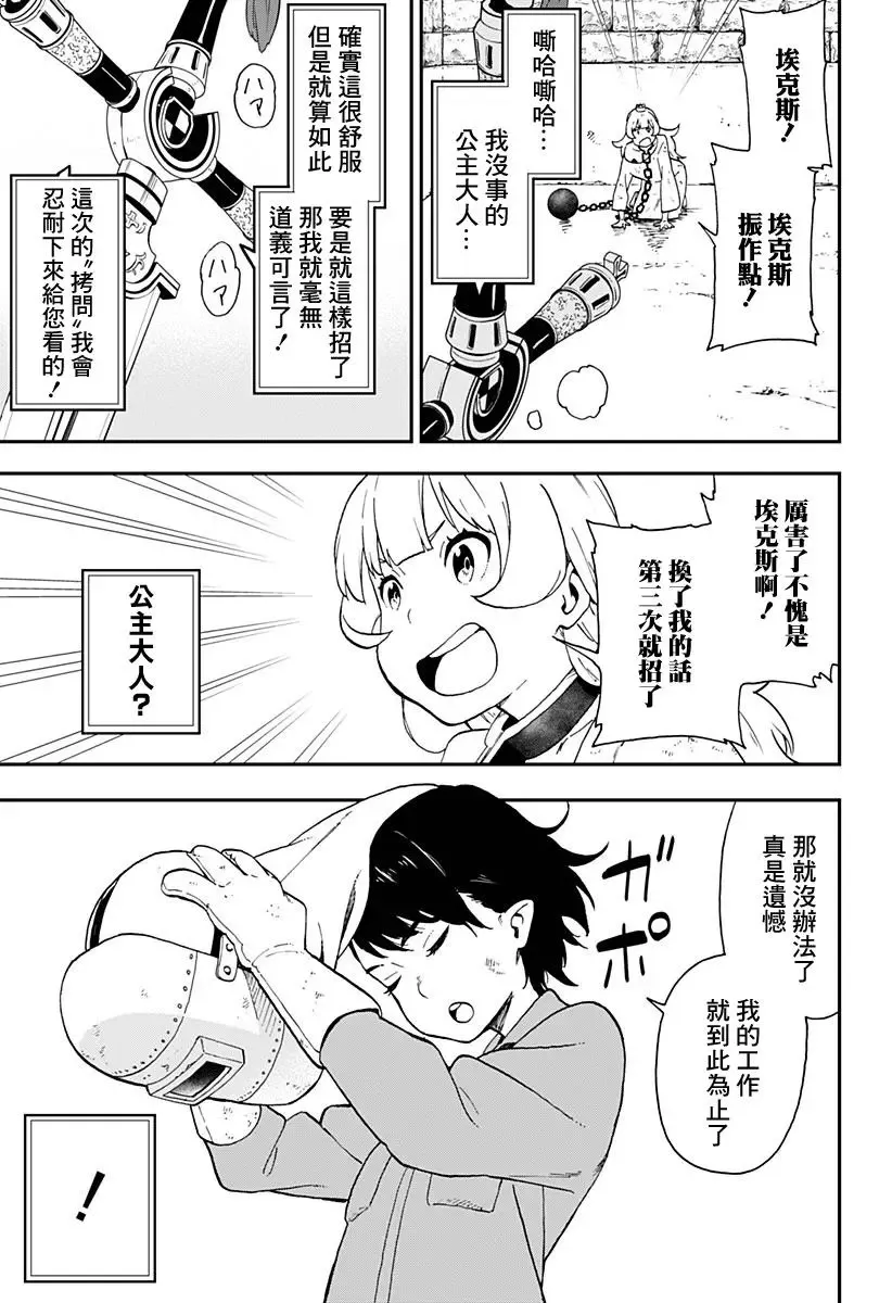 第15话 第7页