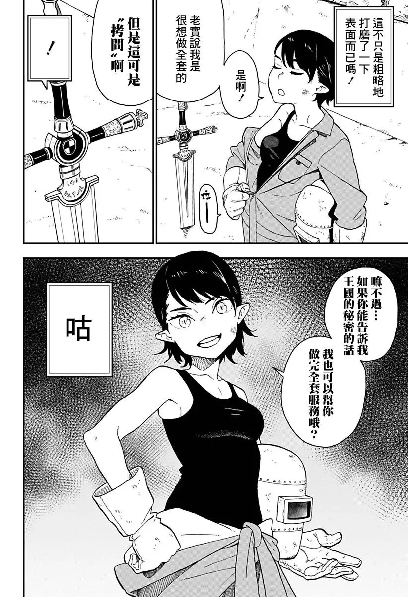 第15话 第8页