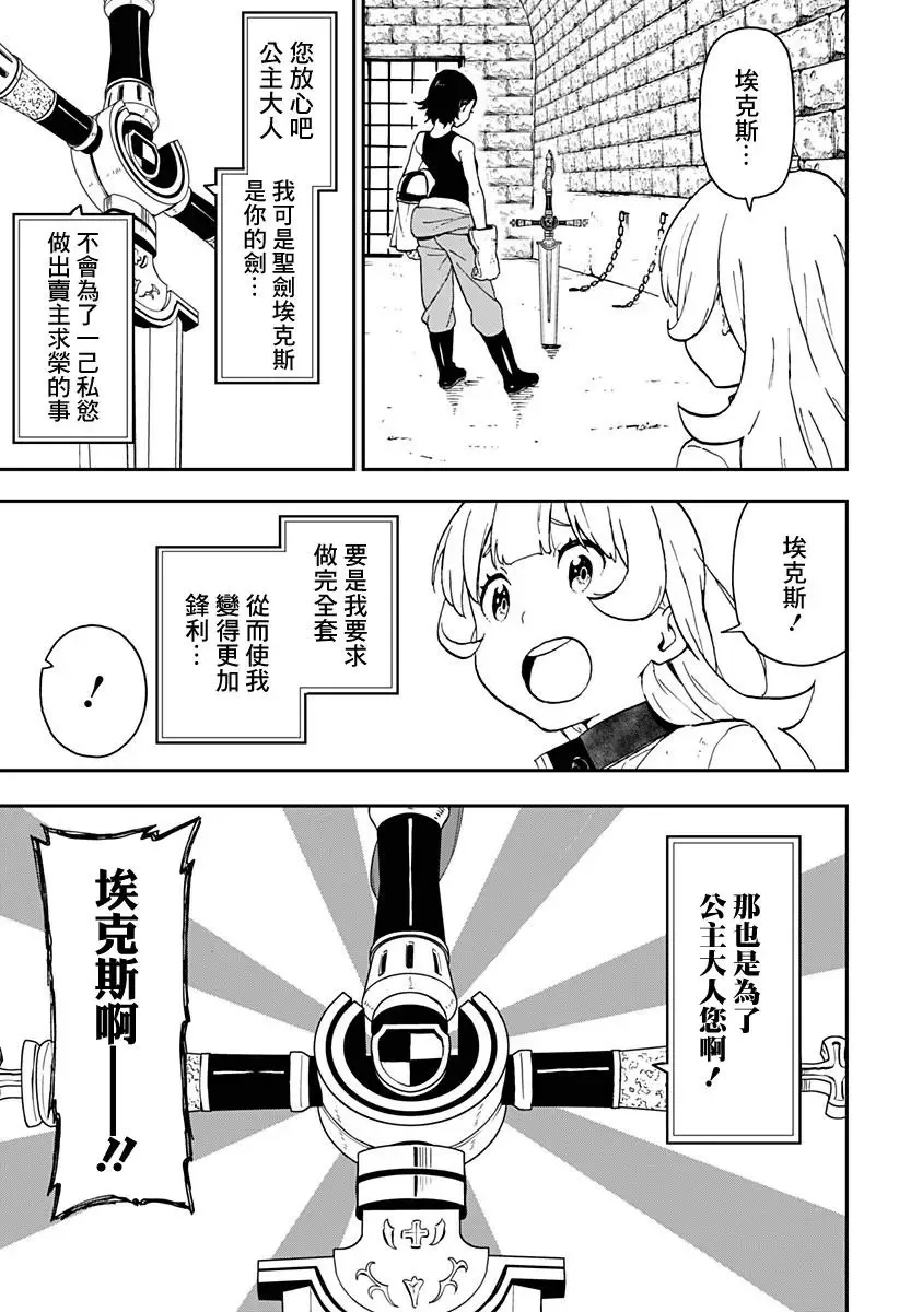 第15话 第9页