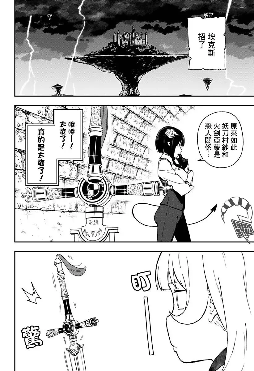 第15话 第10页