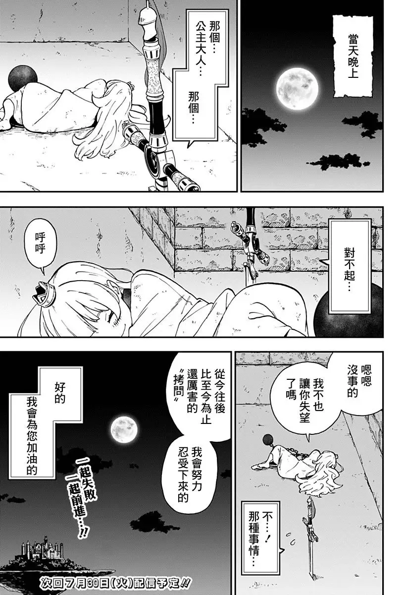 第15话 第11页