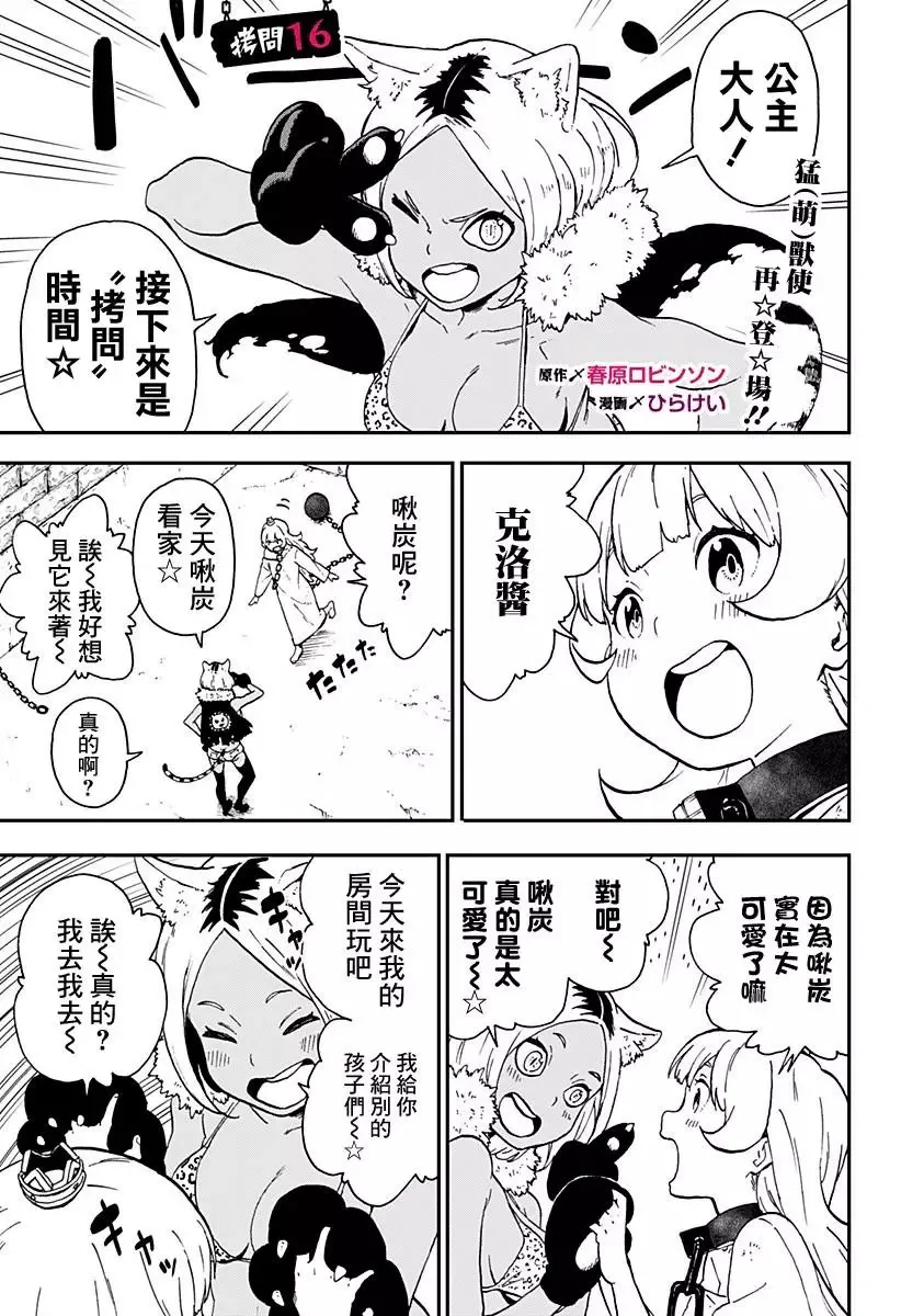 第15话 第13页