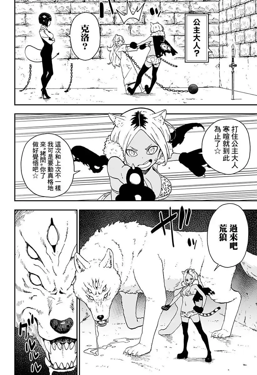 第15话 第14页