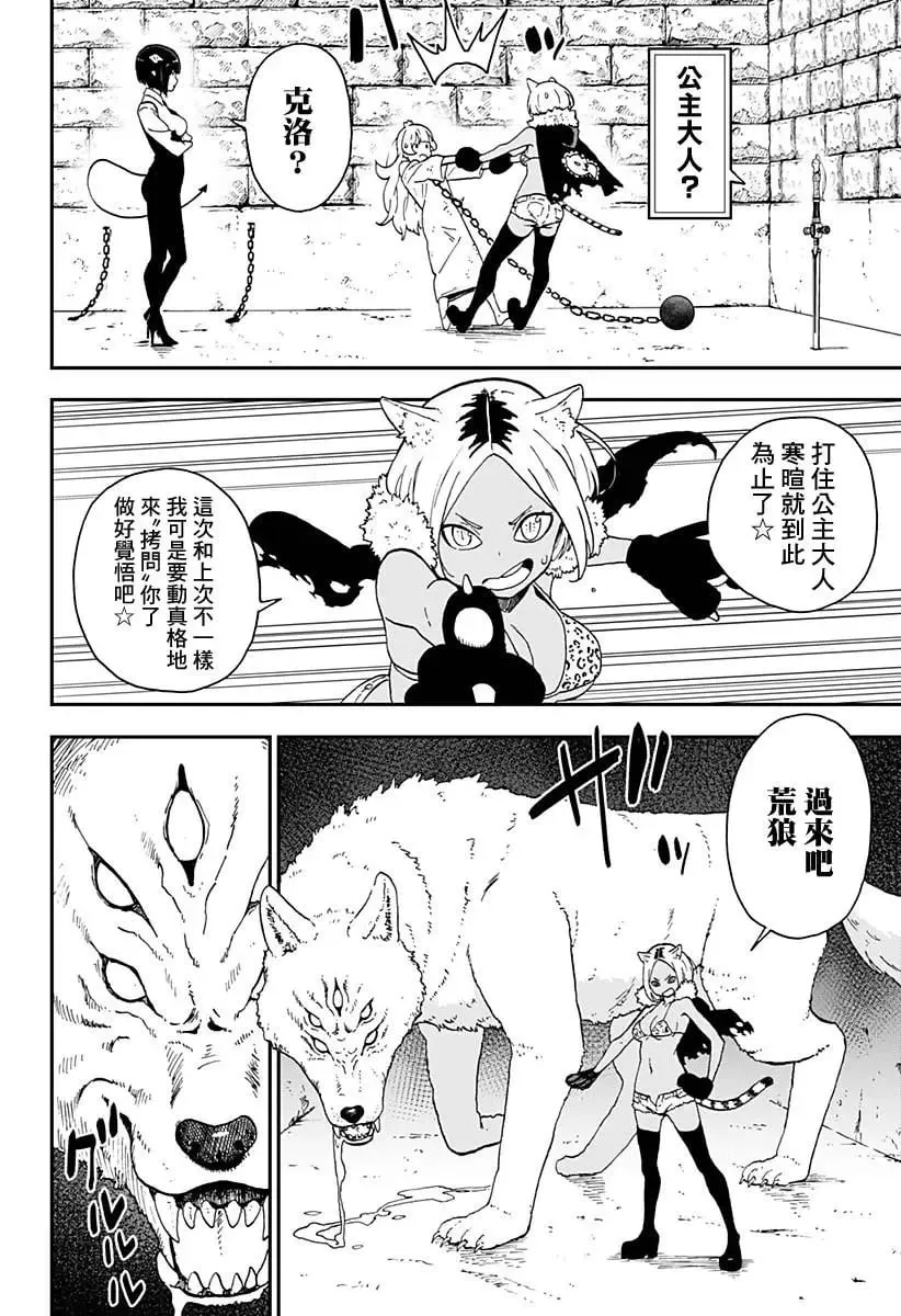 第16话 第2页