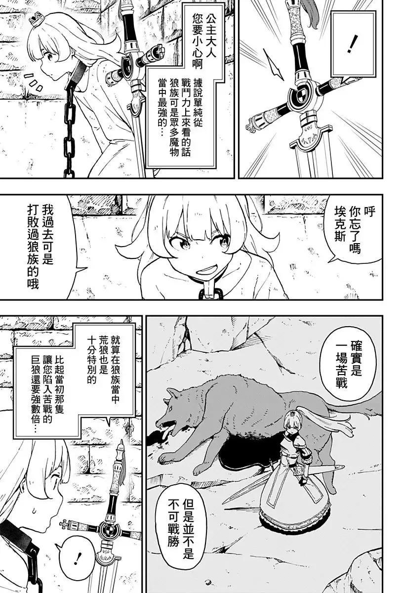 第16话 第3页