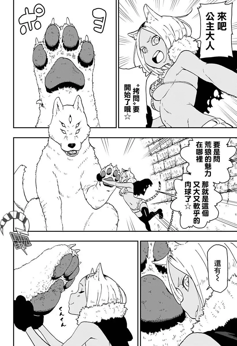 第16话 第4页