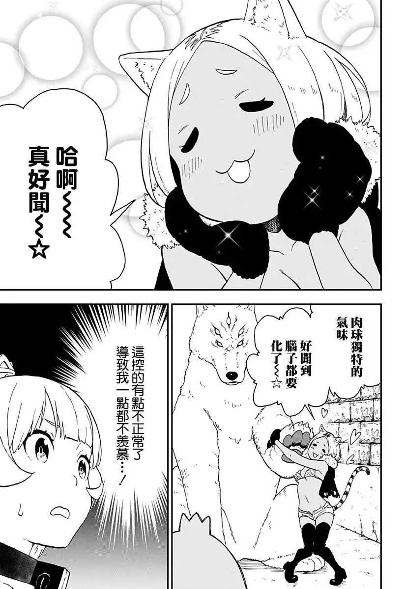 第16话 第5页