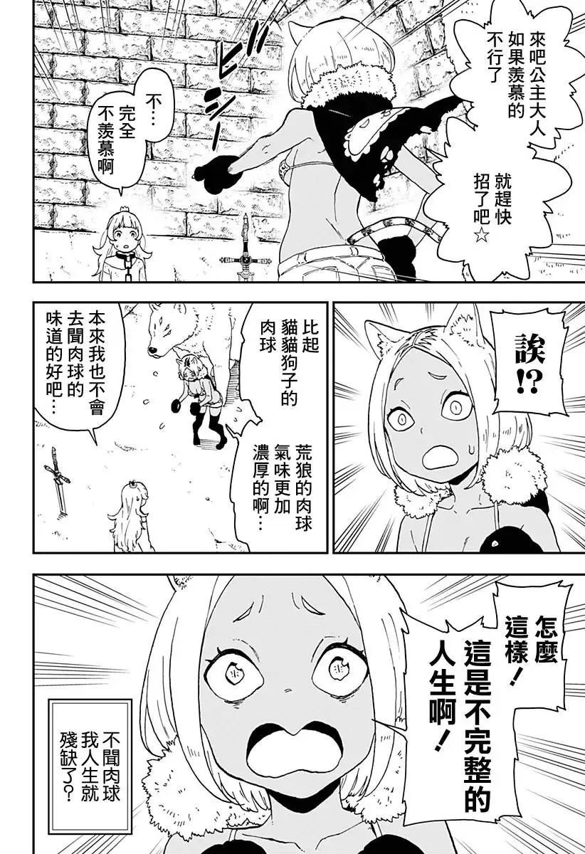 第16话 第6页