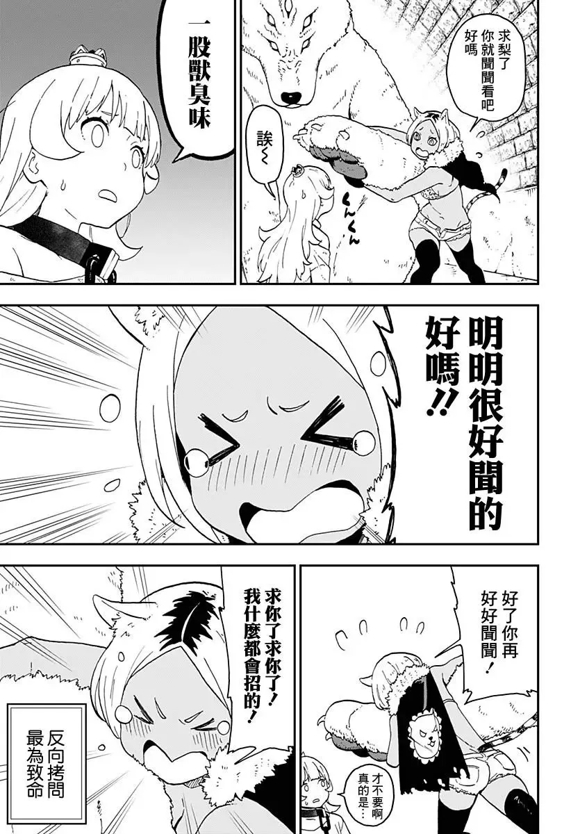 第16话 第7页