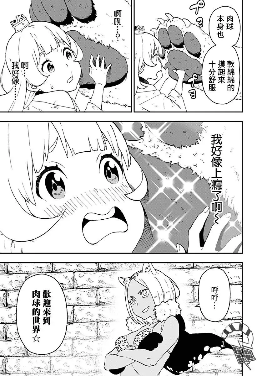 第16话 第9页