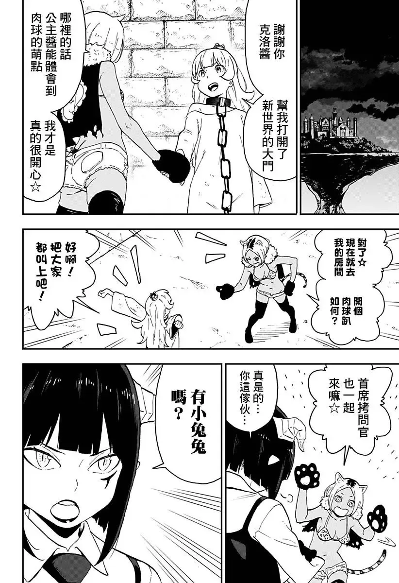 第16话 第10页