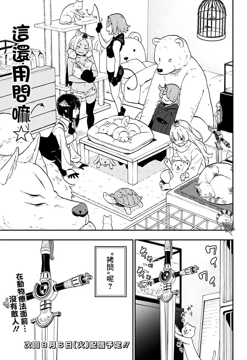 第16话 第11页