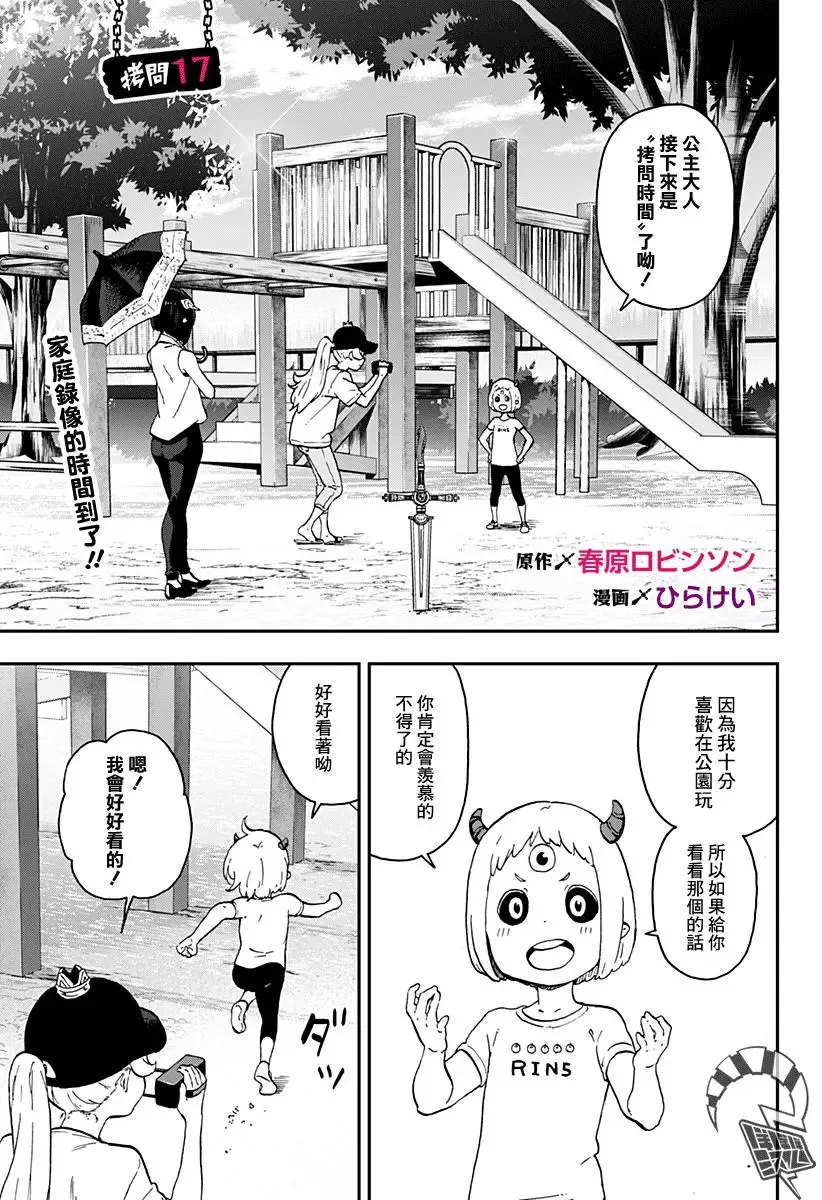 第16话 第13页