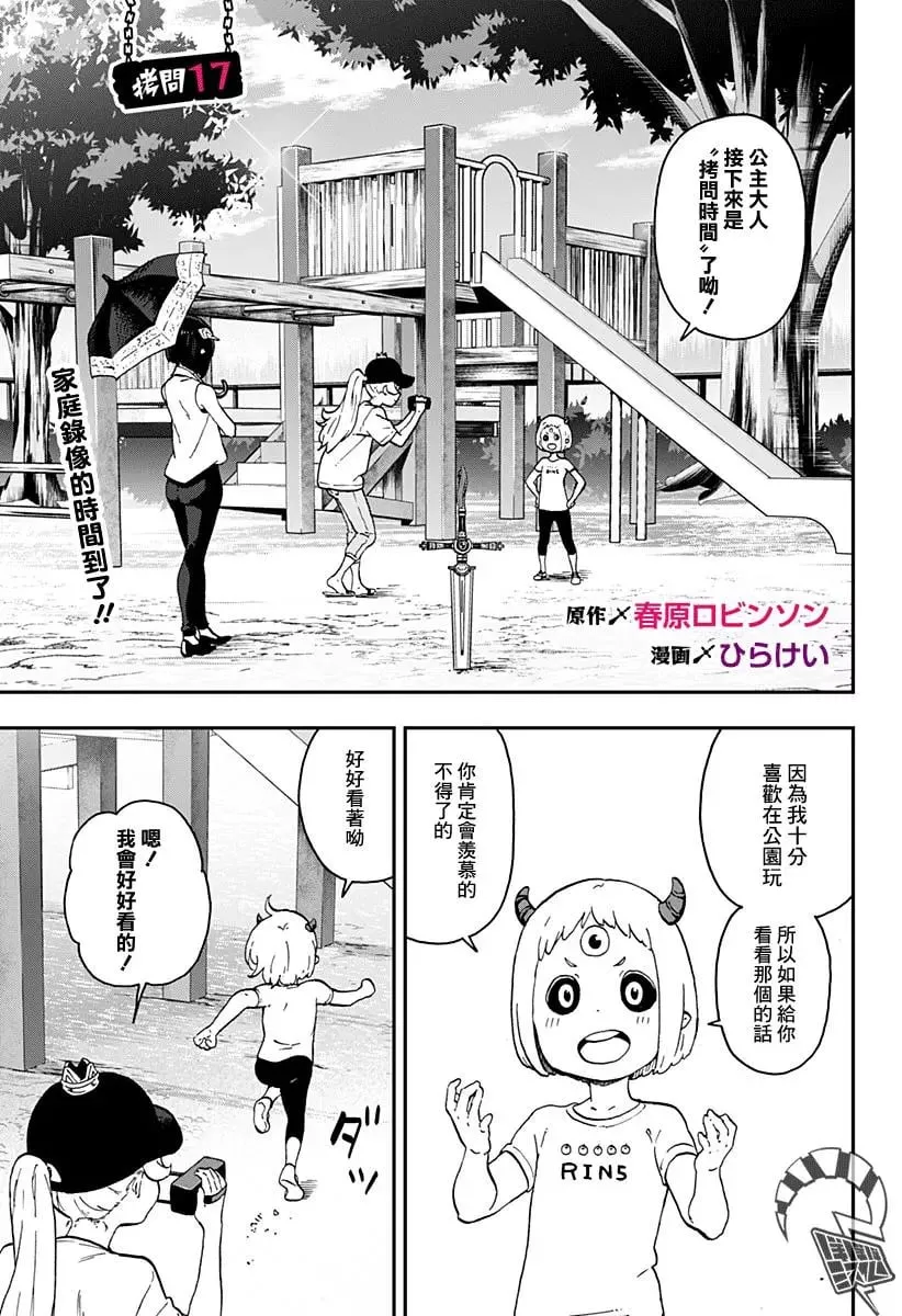 第17话 第1页