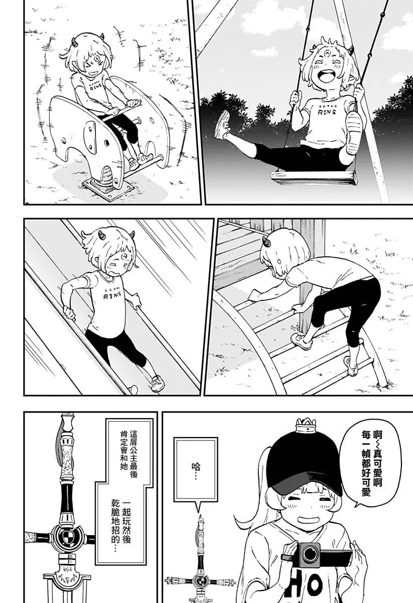 第17话 第2页