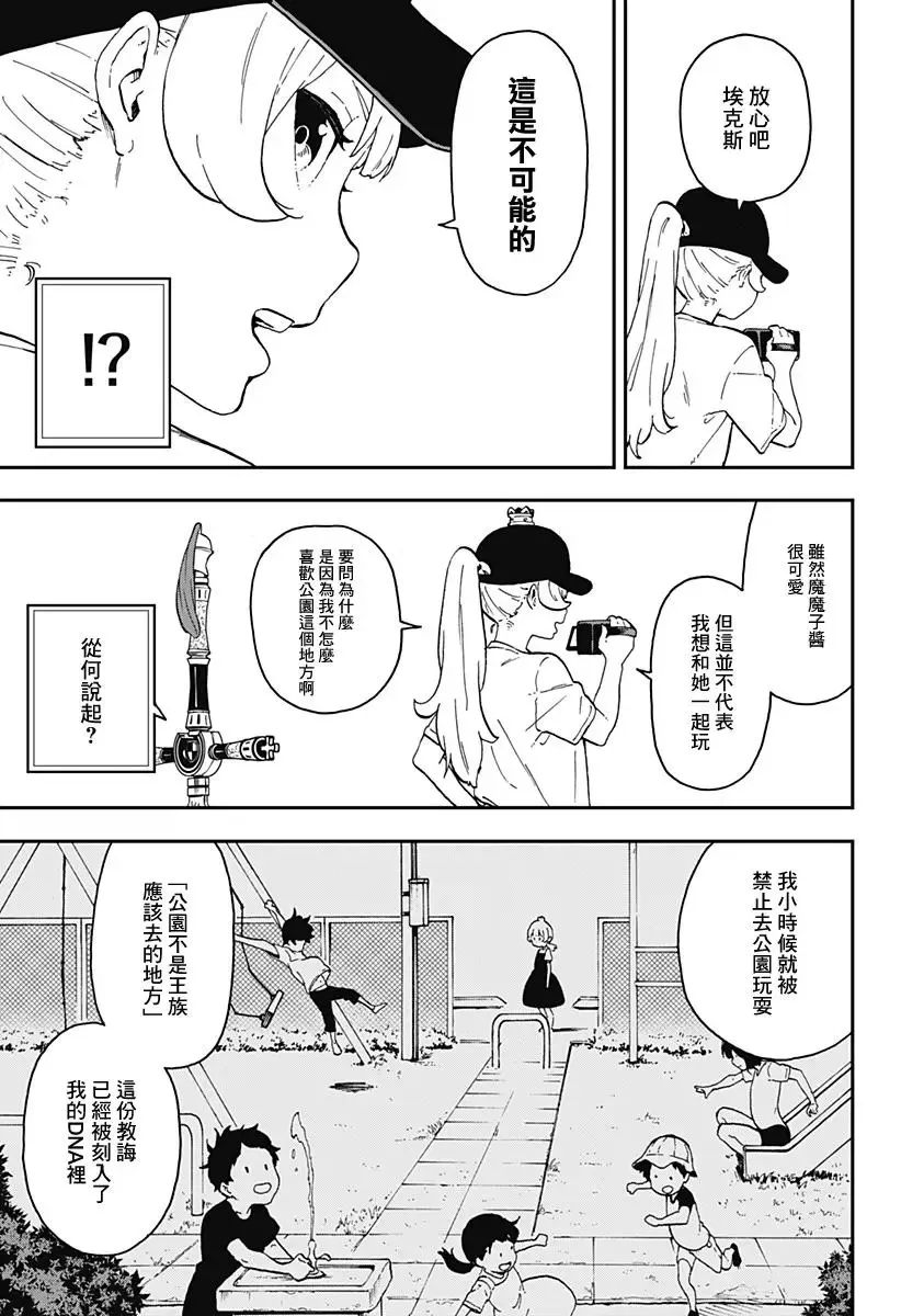 第17话 第3页