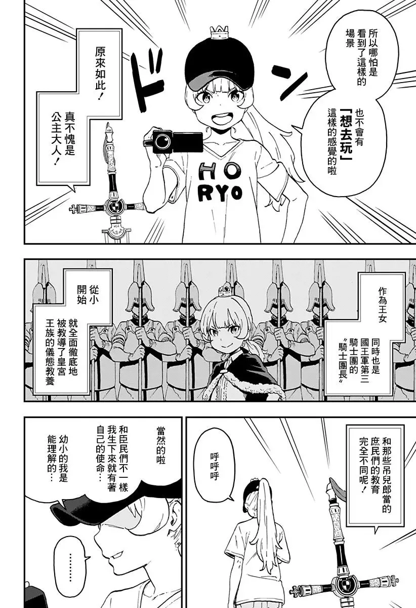 第17话 第4页