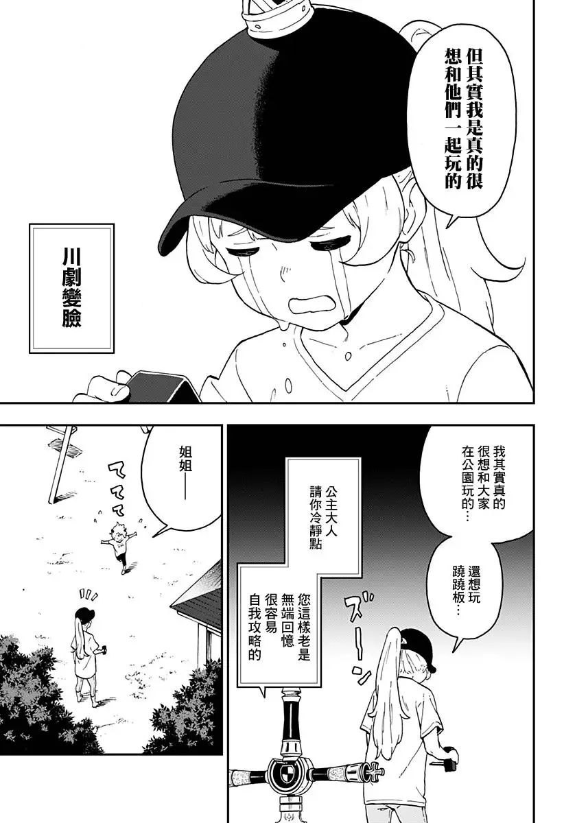 第17话 第5页