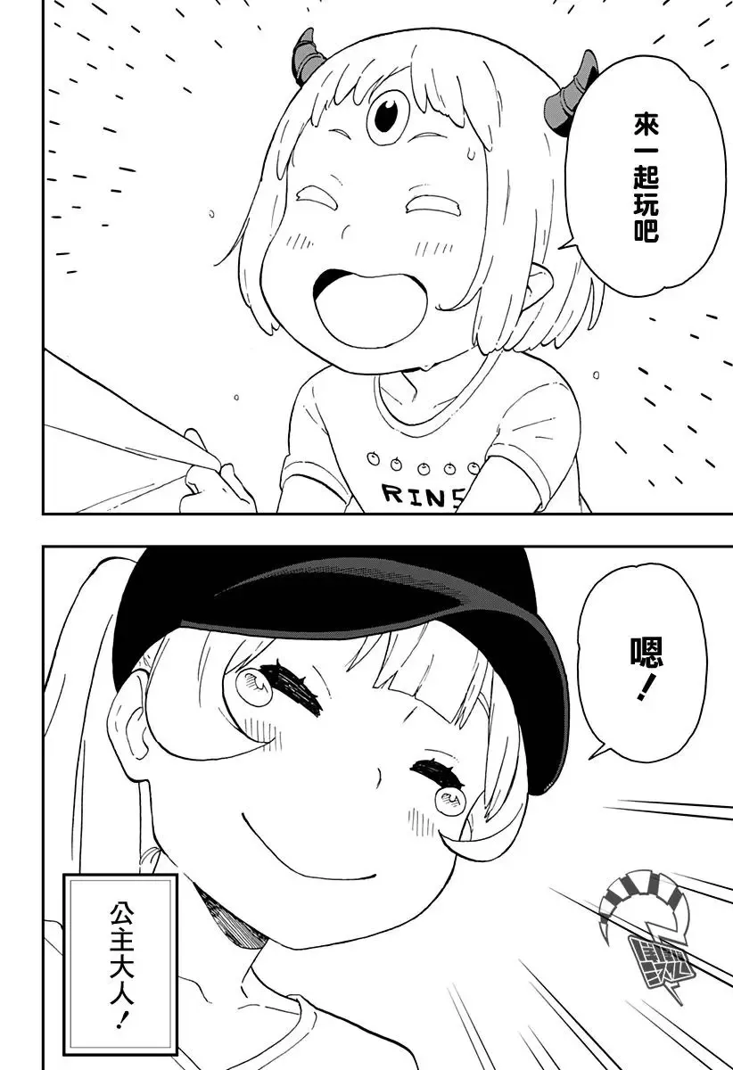 第17话 第6页