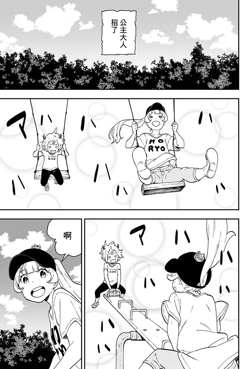 第17话 第7页