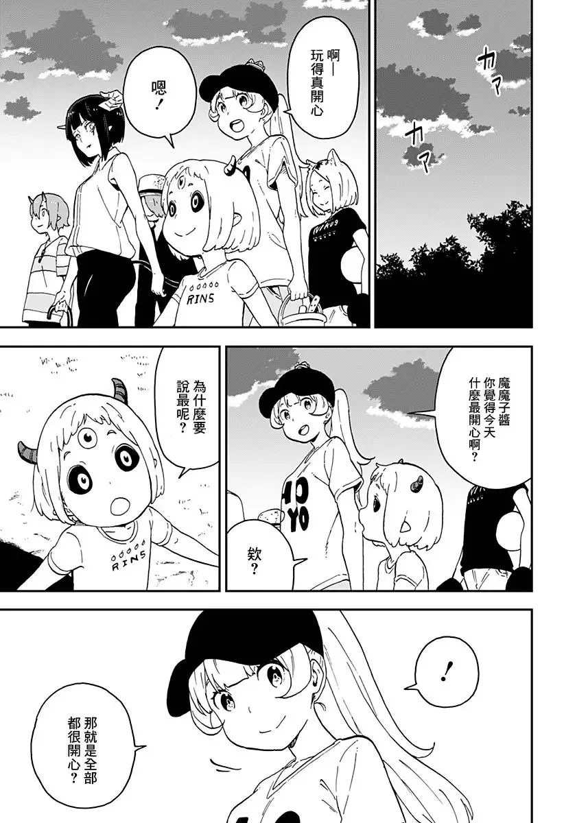 第17话 第9页