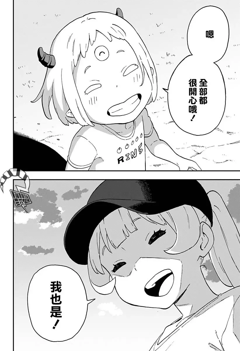 第17话 第10页