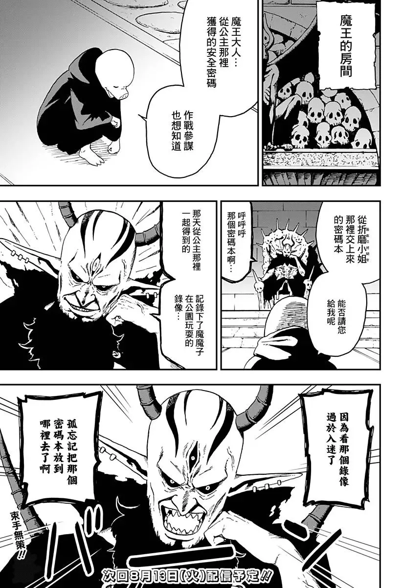 第17话 第11页