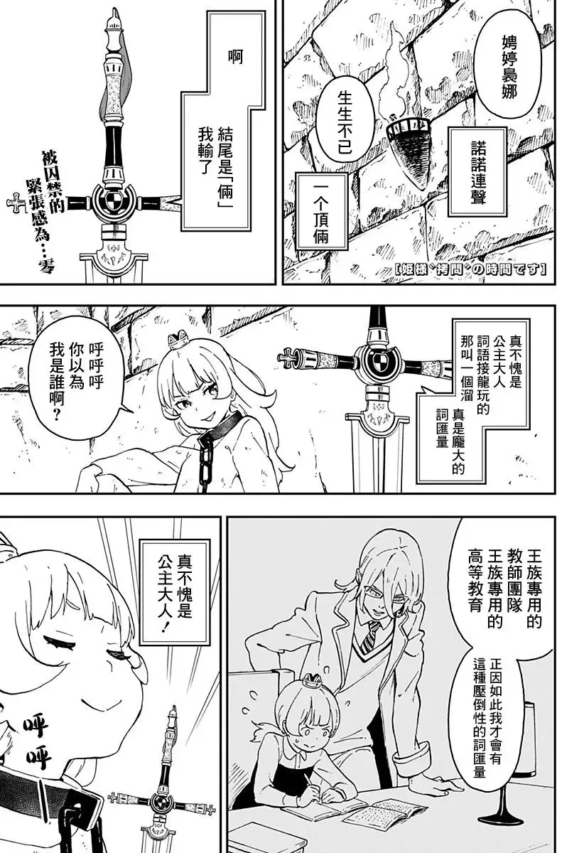 第17话 第13页