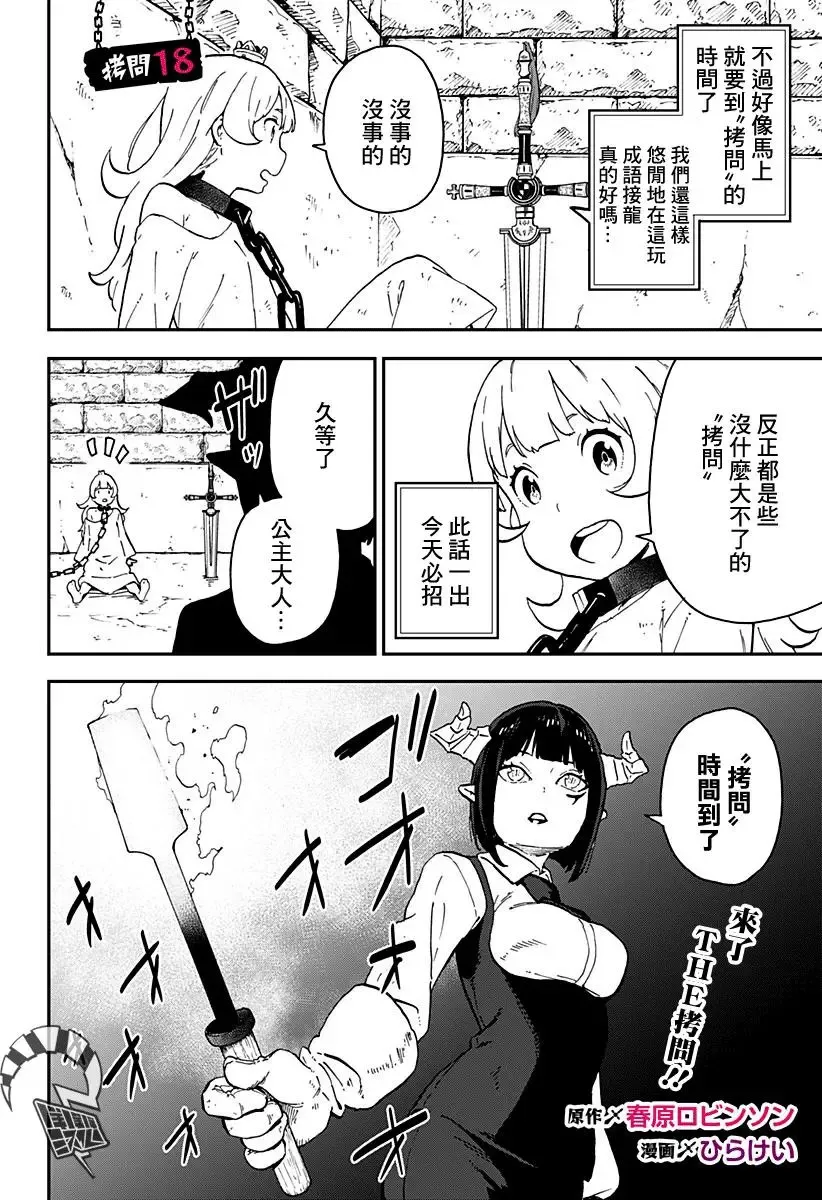 第17话 第14页