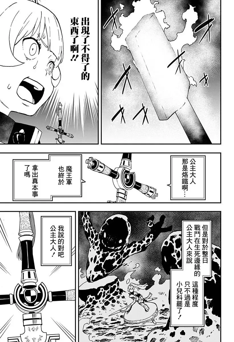 第18话 第3页