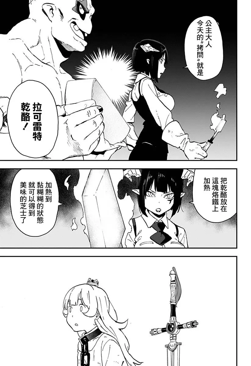 第18话 第5页