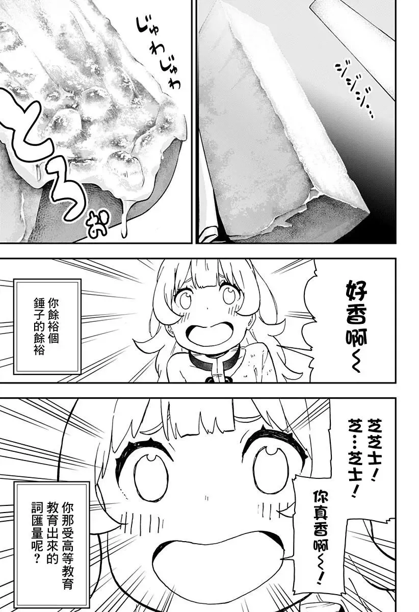 第18话 第7页