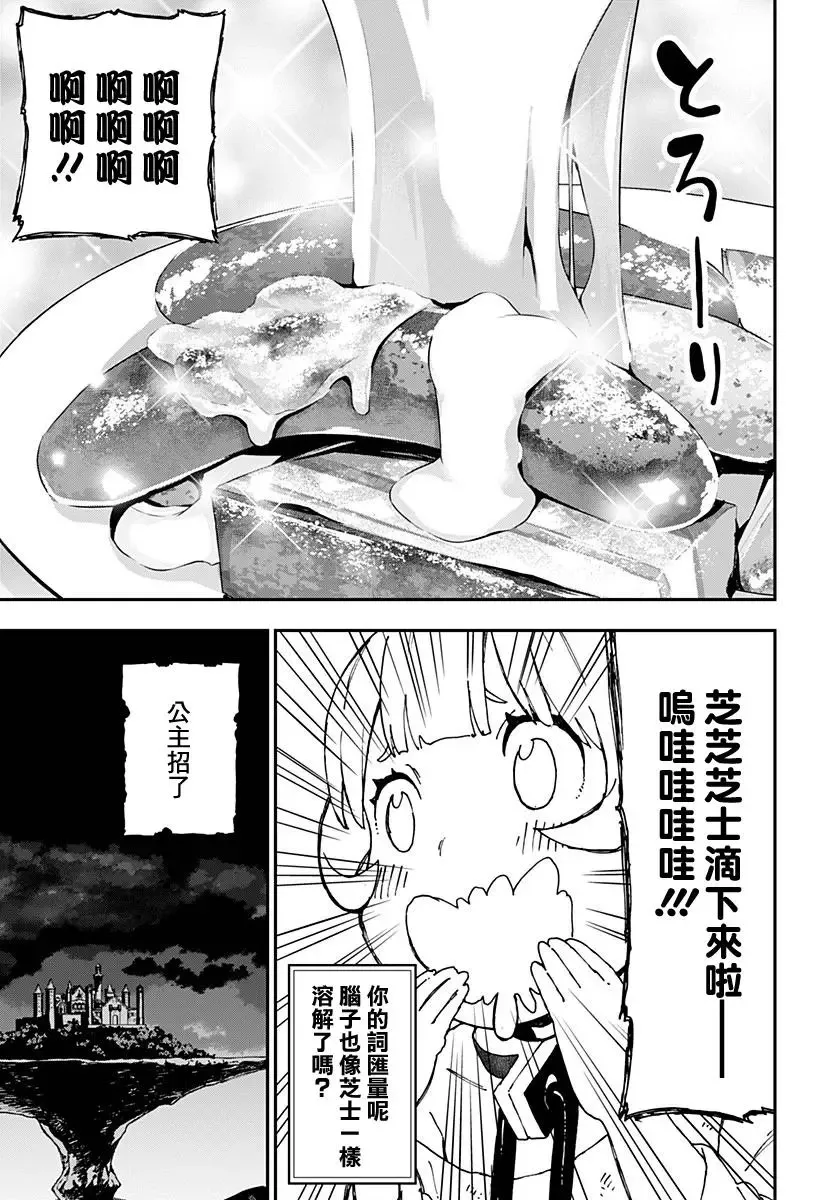 第18话 第9页