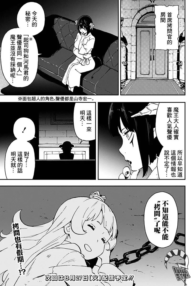 第18话 第11页