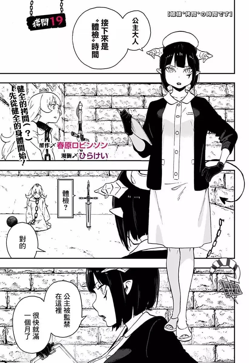 第19话 第1页
