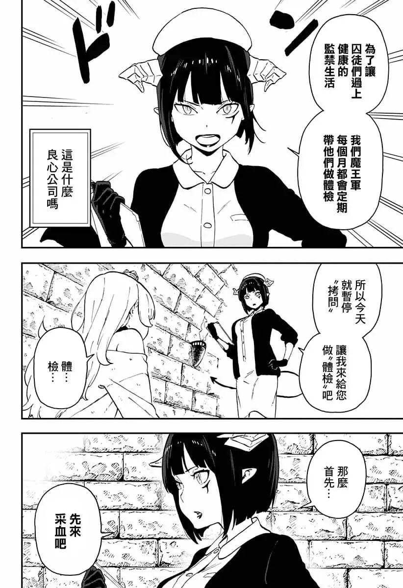 第19话 第2页