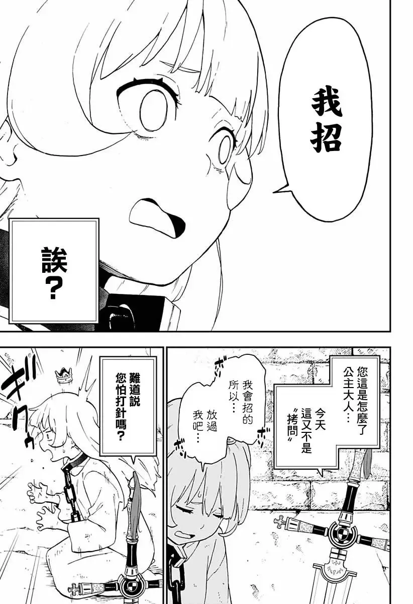 第19话 第3页