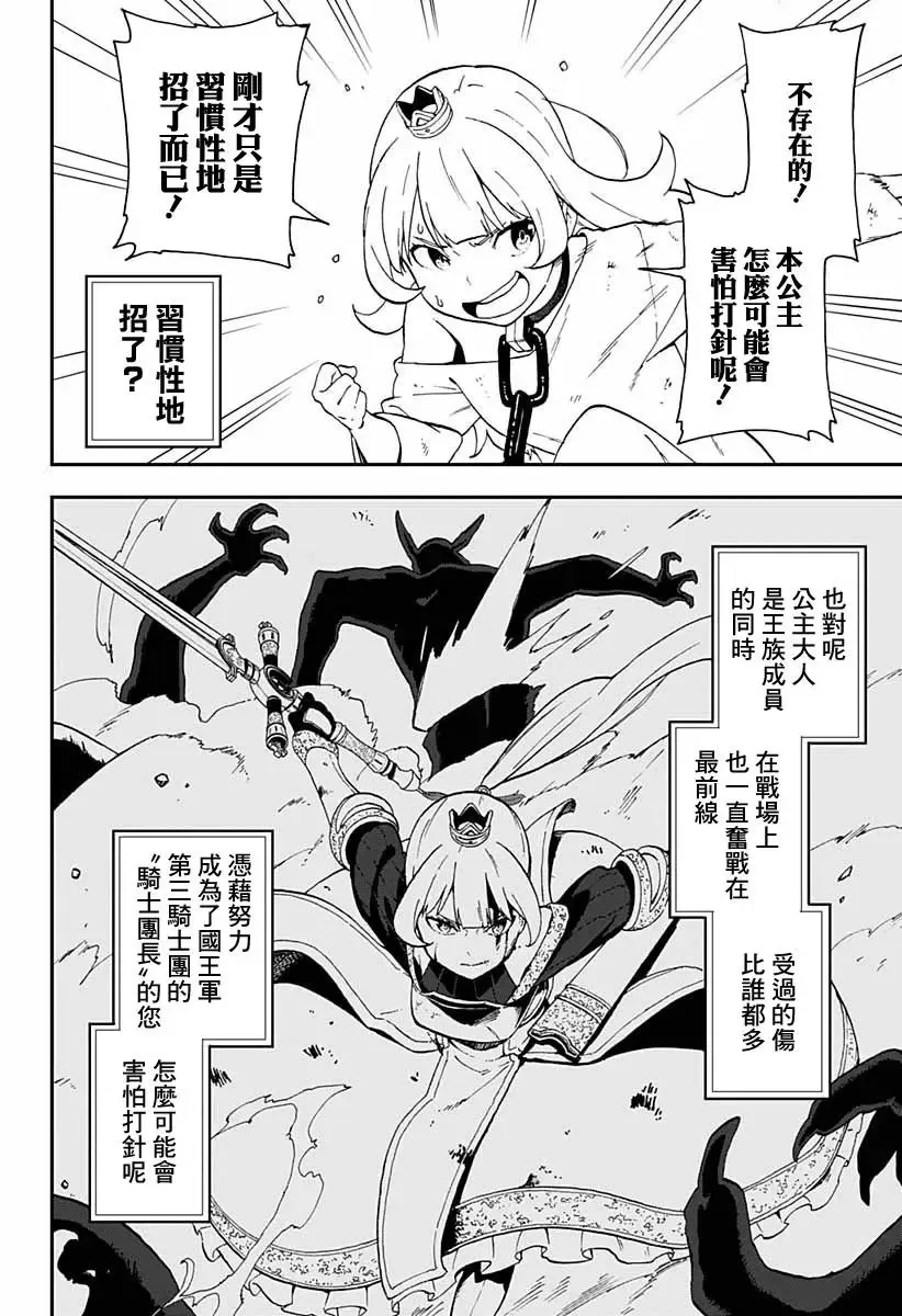 第19话 第4页